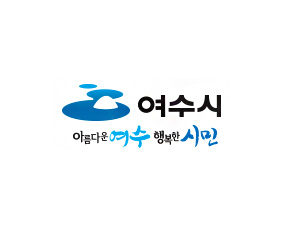 여수시