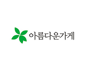 아름다운 가게