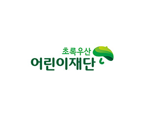 초록우산 어린이재단