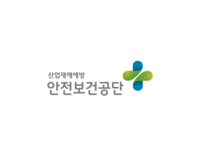 안전보건공단